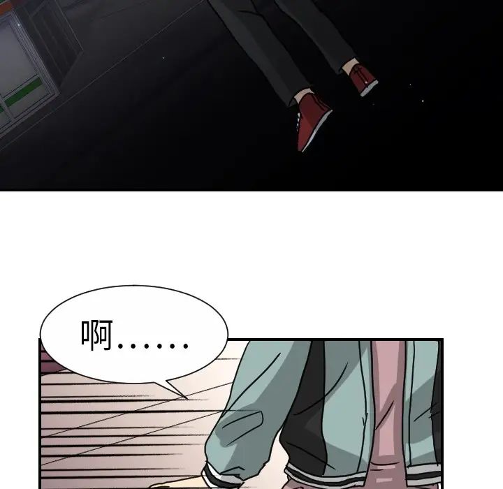 超能力者第14话