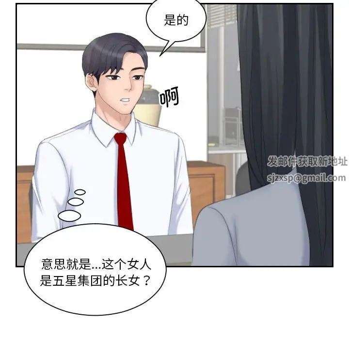 熟女的味道第20话