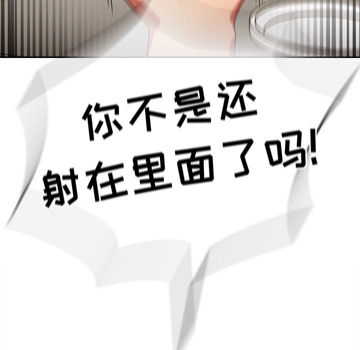 不请自来的未婚妻第14话