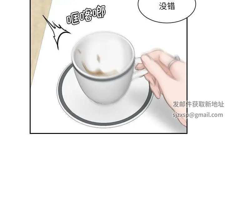 熟女的味道第20话