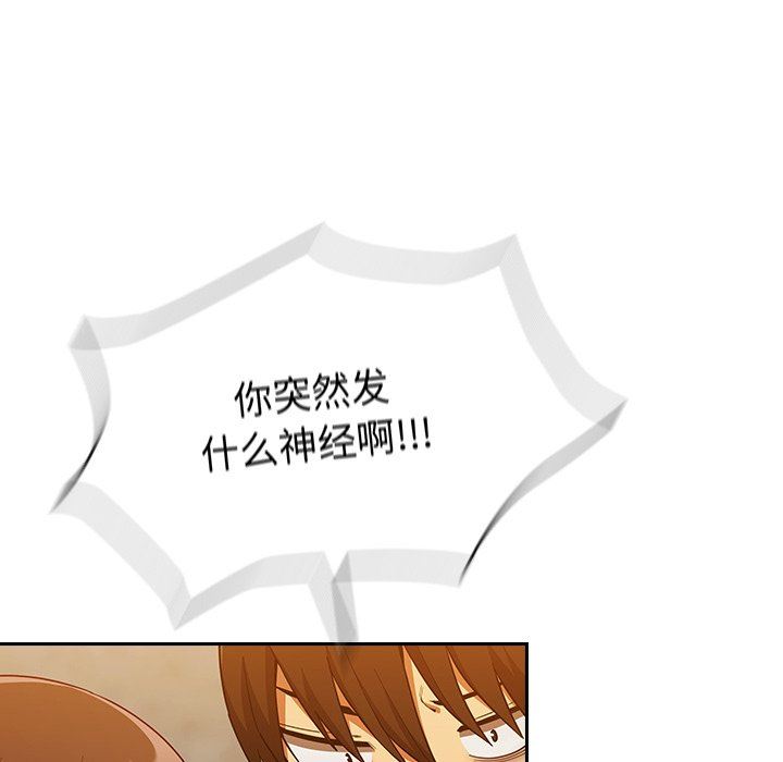 不请自来的未婚妻第14话