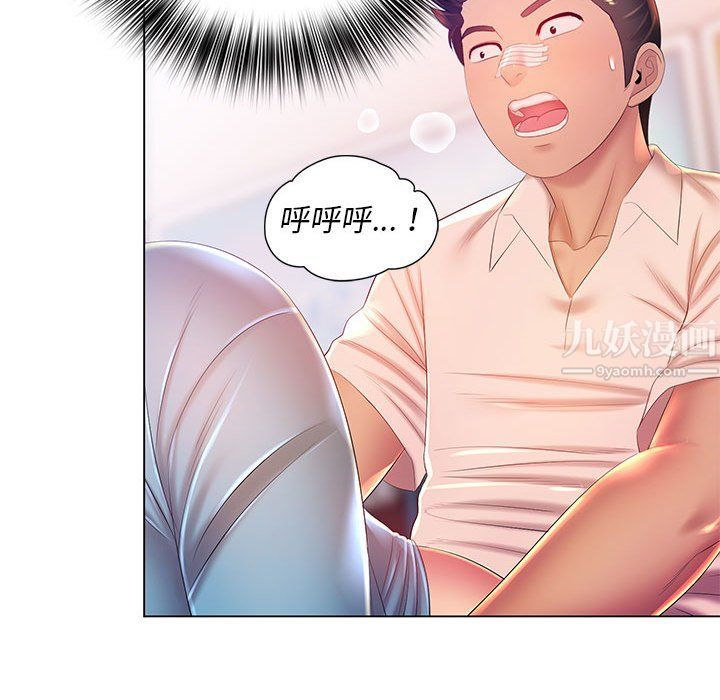 那男人的魔性嗓音第17话