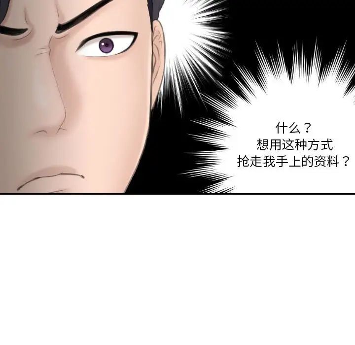 熟女的味道第20话