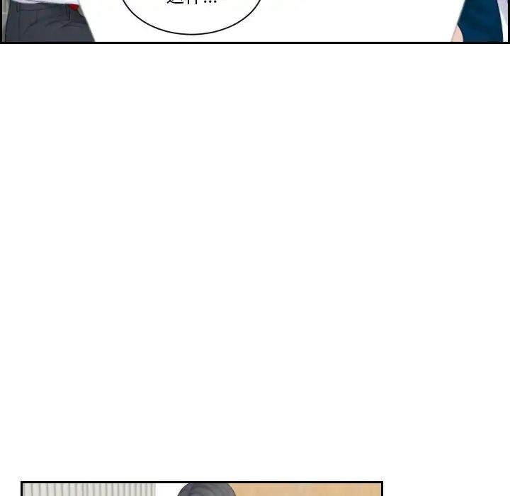 熟女的味道第20話