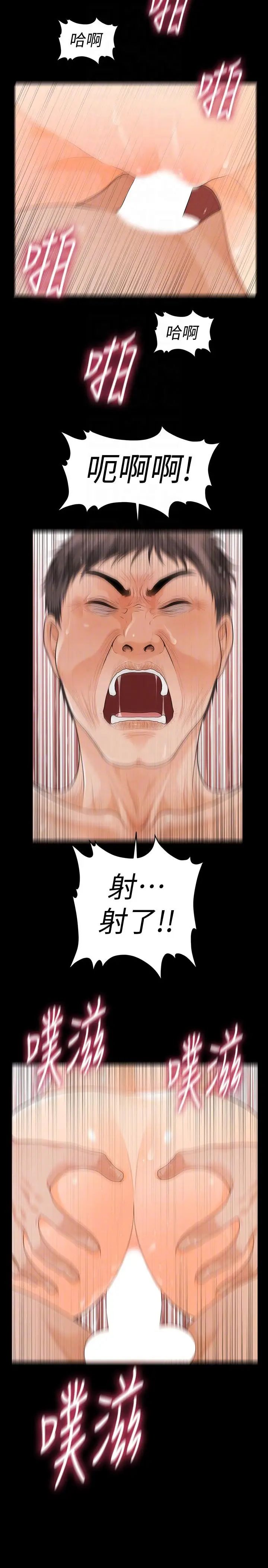 秘书的潜规则第45话-让我品嚐妳吧