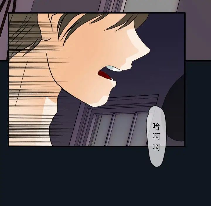 超能力者第14话