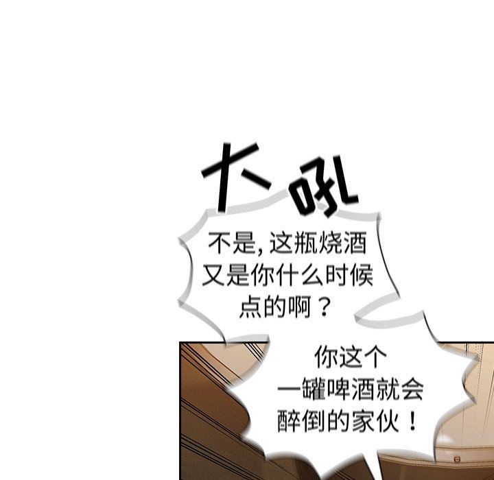 不请自来的未婚妻第14话