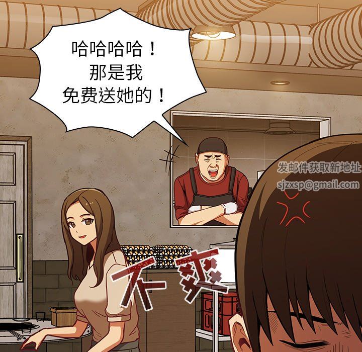 不请自来的未婚妻第14话