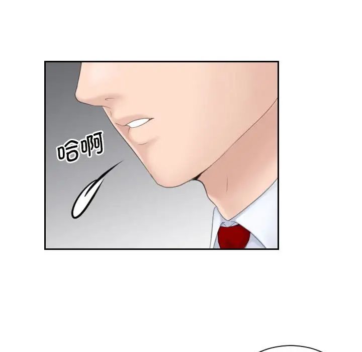 熟女的味道第20話