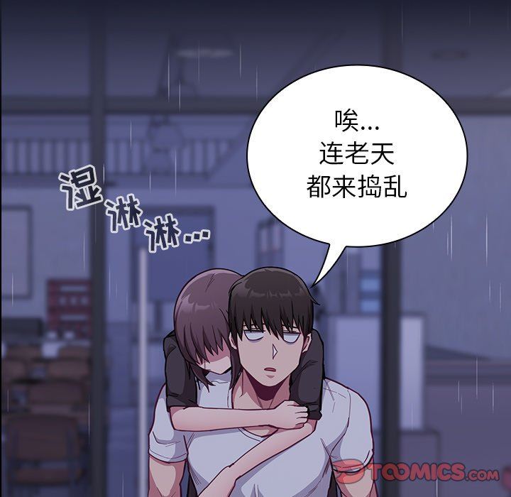 不请自来的未婚妻第14话