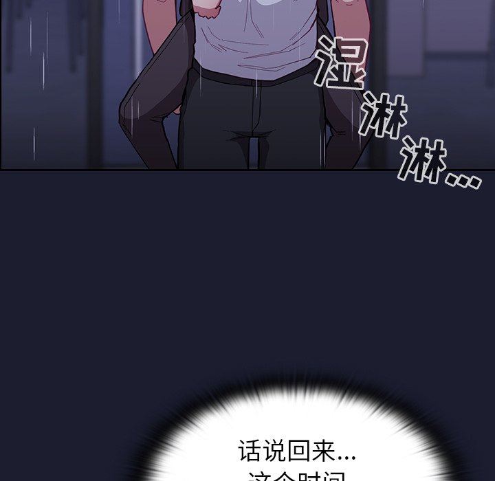 不请自来的未婚妻第14话