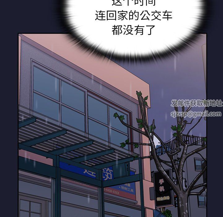 不请自来的未婚妻第14话