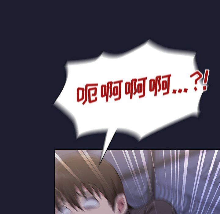 不请自来的未婚妻第14话