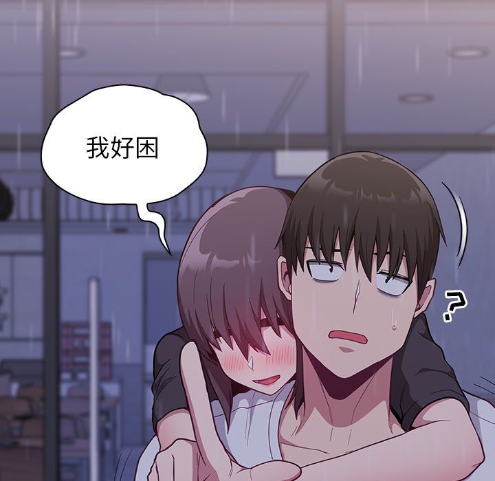 不请自来的未婚妻第14话