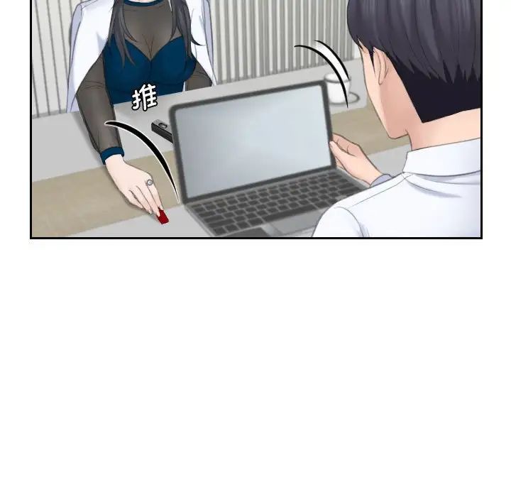 熟女的味道第20话