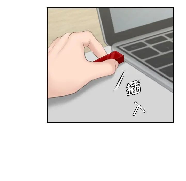 熟女的味道第20话