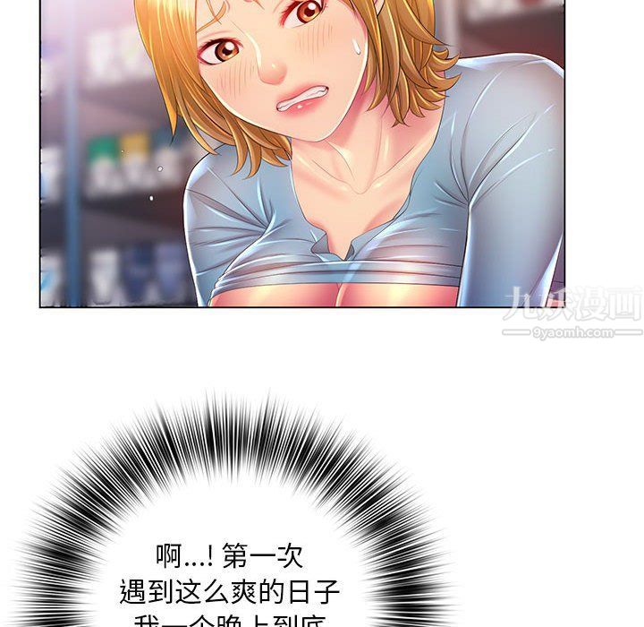 那男人的魔性嗓音第17话