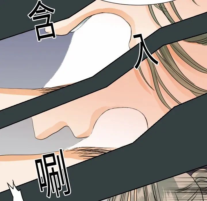 超能力者第14話