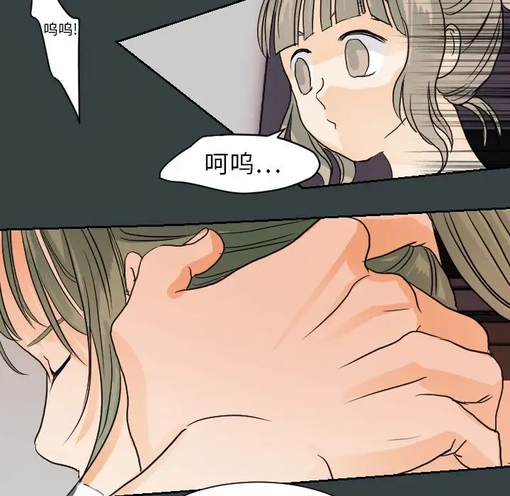 超能力者第14話