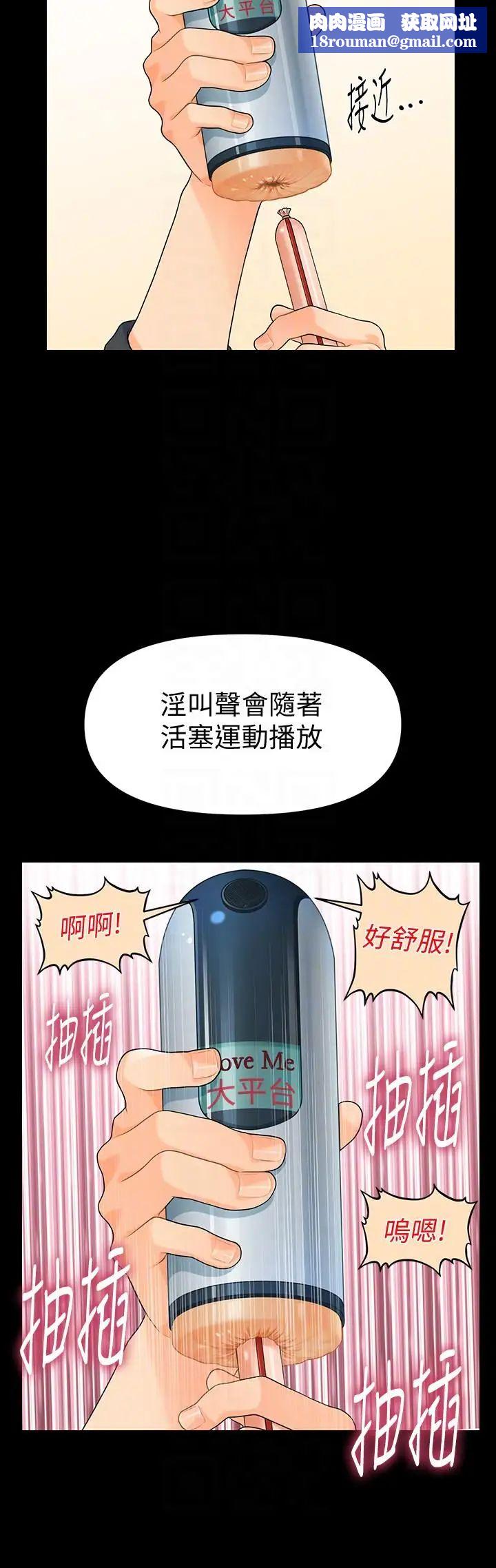 秘书的潜规则第46话-蕙茵回来了