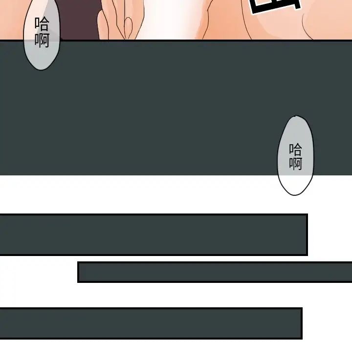 超能力者第14话