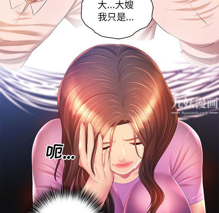 那男人的魔性嗓音第17话