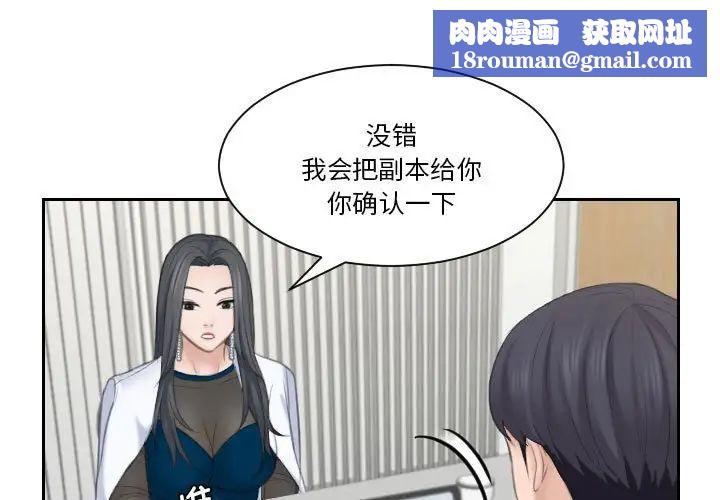 熟女的味道第21话