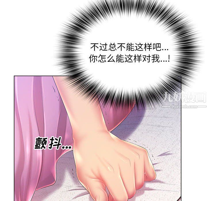 那男人的魔性嗓音第17話