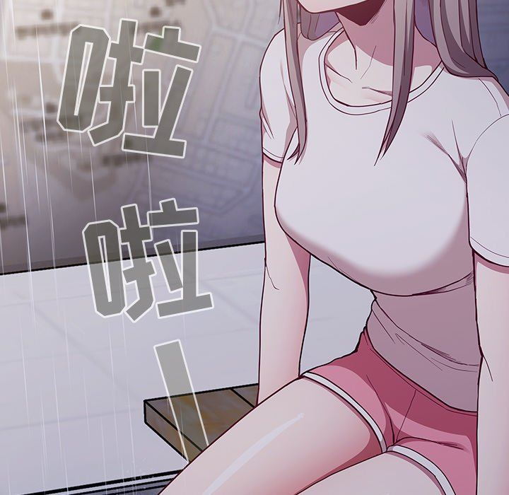 不請自來的未婚妻第15話