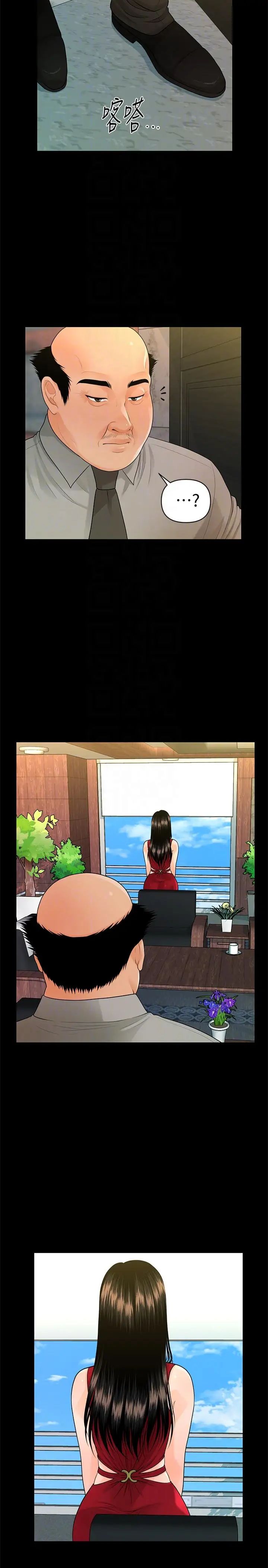 秘书的潜规则第46话-蕙茵回来了