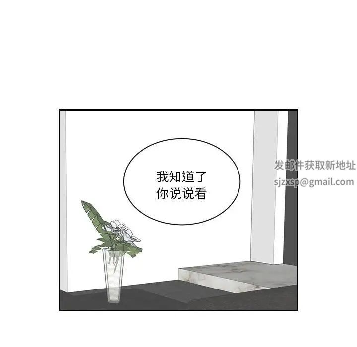 熟女的味道第21话