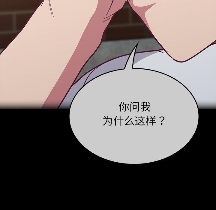 不請自來的未婚妻第15話