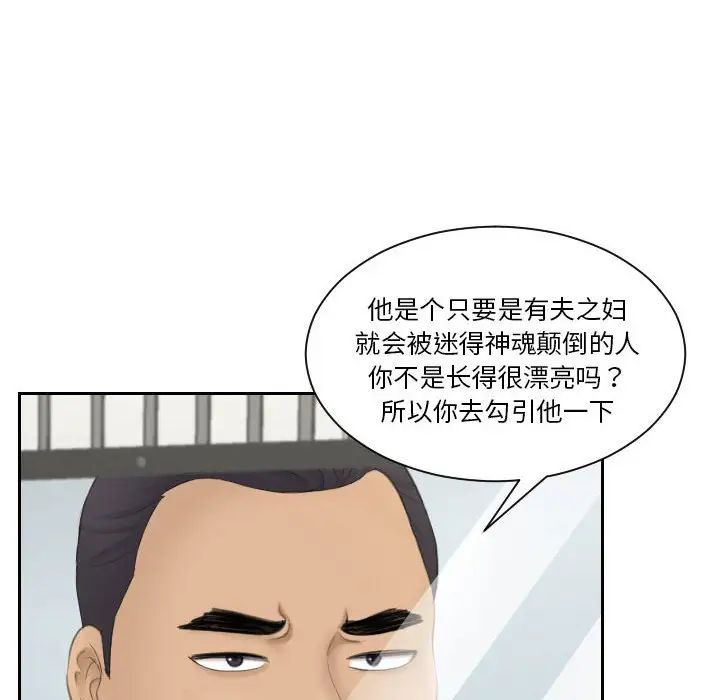 熟女的味道第21话