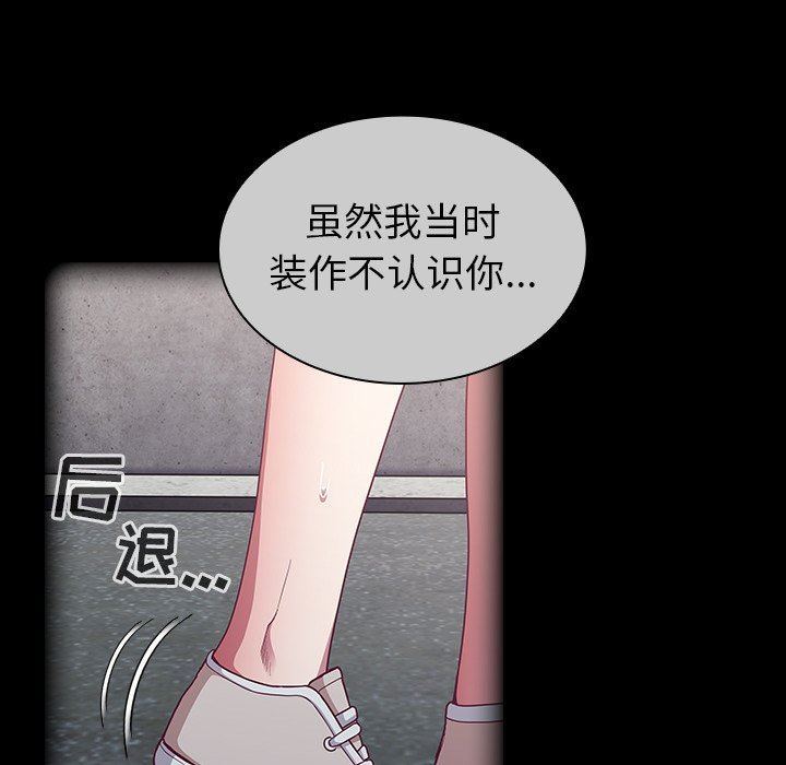 不请自来的未婚妻第15话