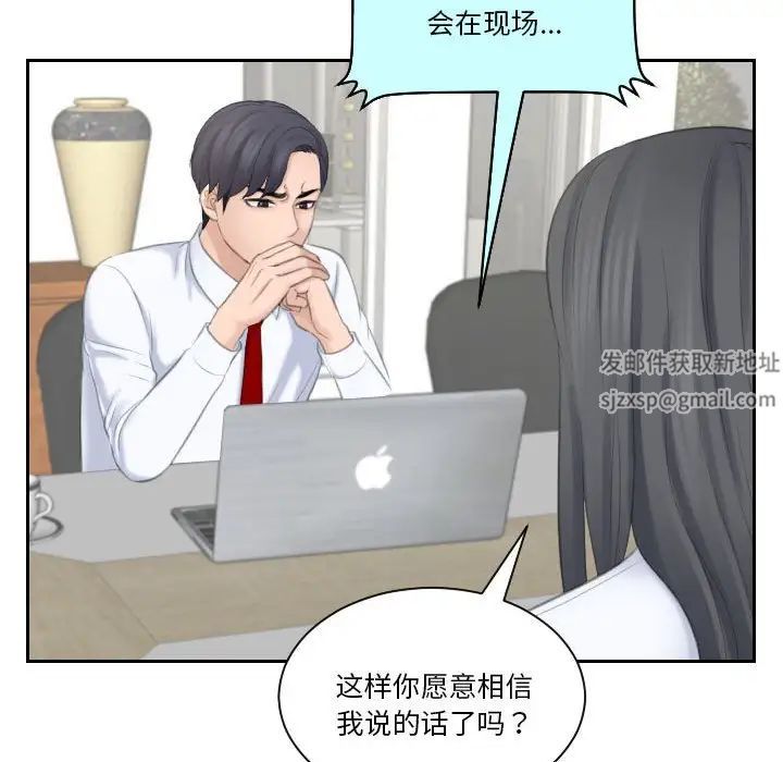 熟女的味道第21话