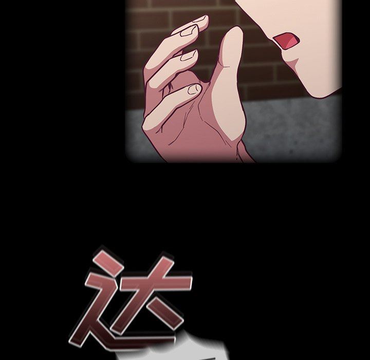 不請自來的未婚妻第15話