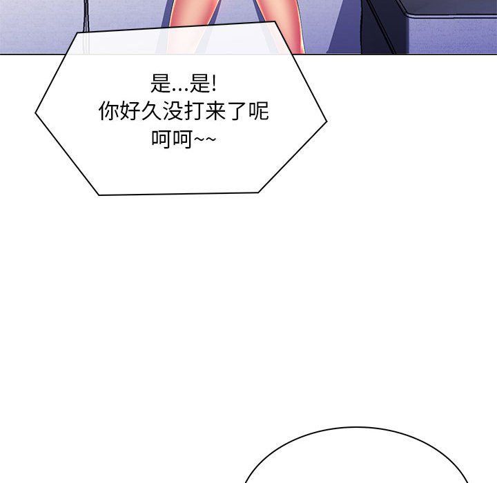 那男人的魔性嗓音第17話