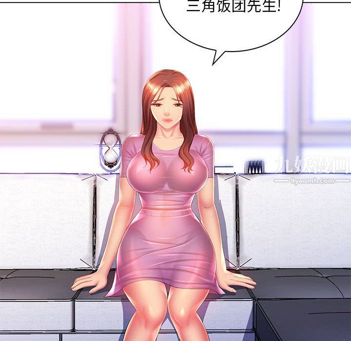 那男人的魔性嗓音第17话