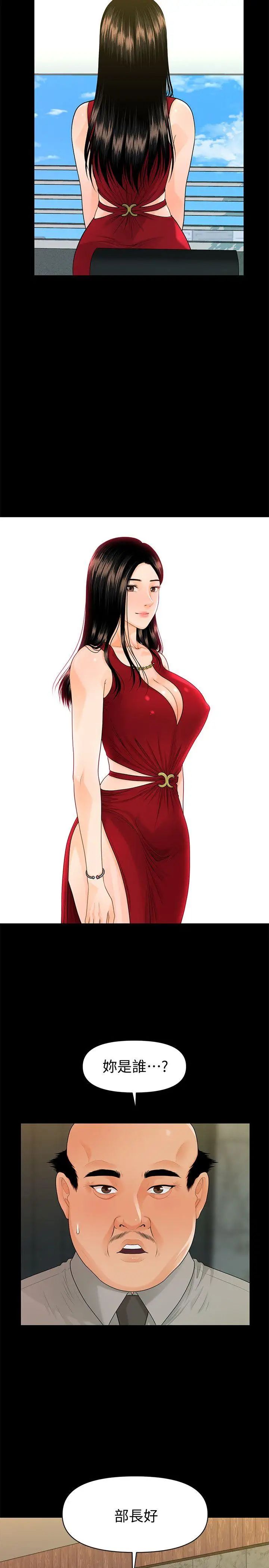 秘书的潜规则第47话-胜哲带来的快乐