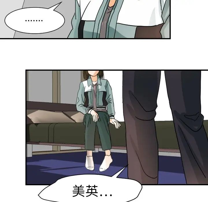 超能力者第15话