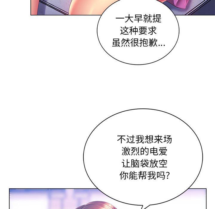 那男人的魔性嗓音第17話