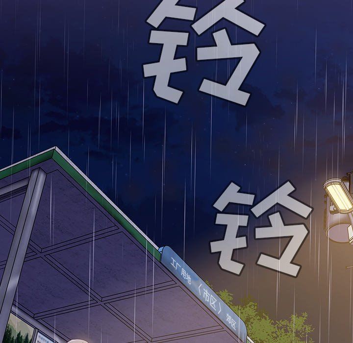 不请自来的未婚妻第15话