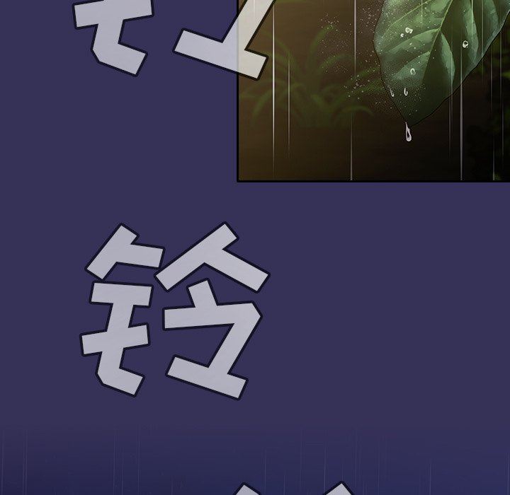 不请自来的未婚妻第15话