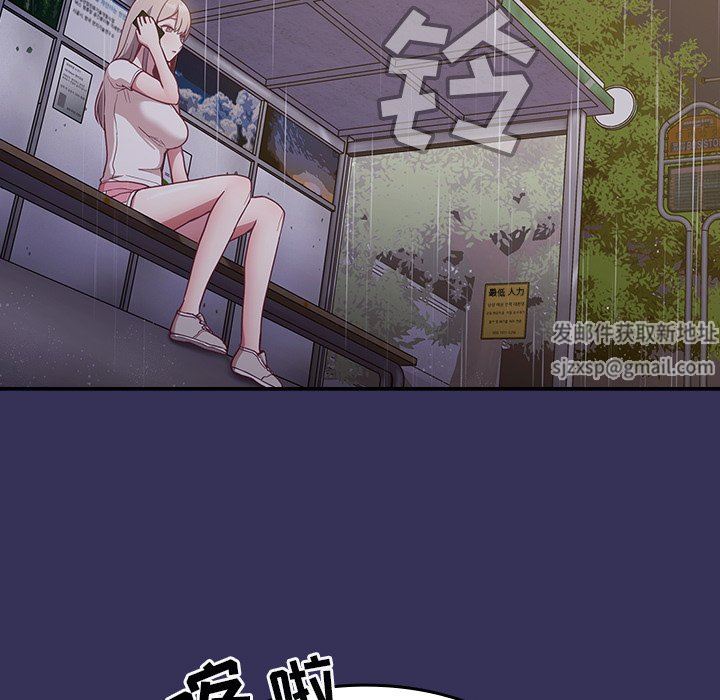 不请自来的未婚妻第15话