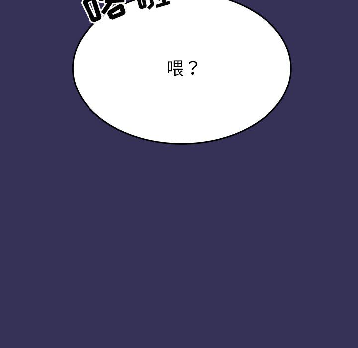 不请自来的未婚妻第15话