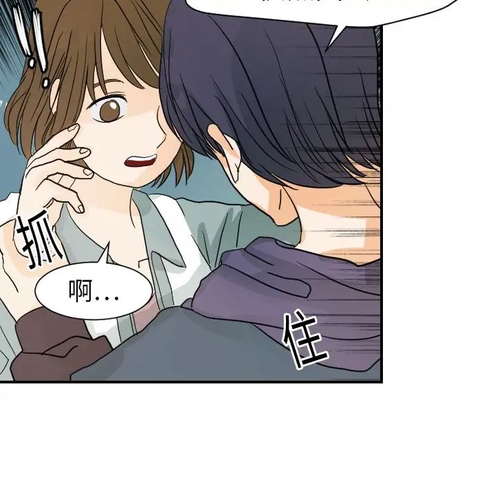 超能力者第15话