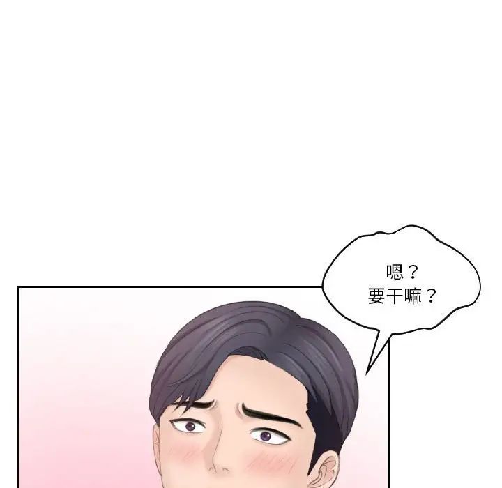 熟女的味道第21話