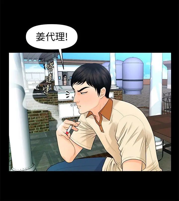 秘书的潜规则第47话-胜哲带来的快乐