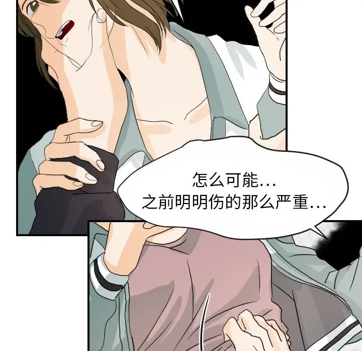 超能力者第15話