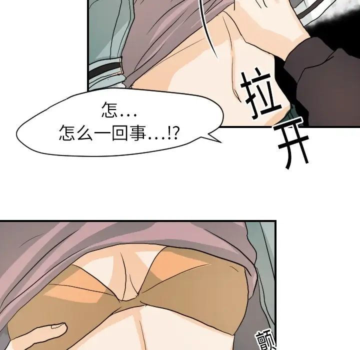 超能力者第15話